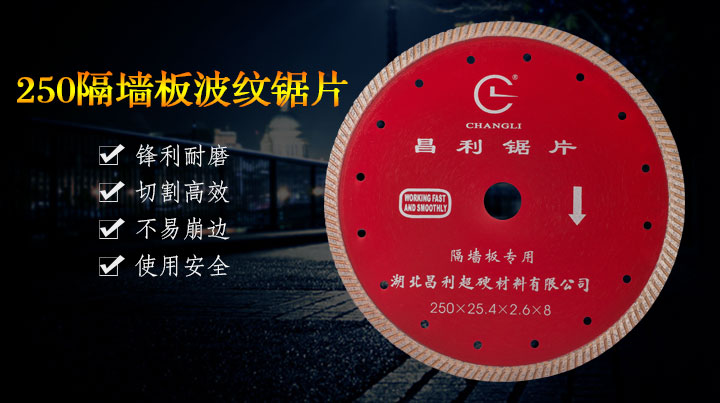 250隔墻板切片 250隔墻板切片