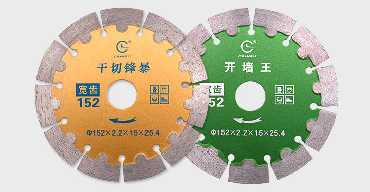 護齒切割片,開槽切割片,金剛石開槽片 152_05.jpg