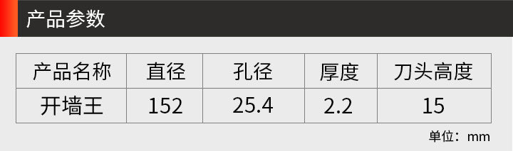 金剛石開槽片 152_03.jpg