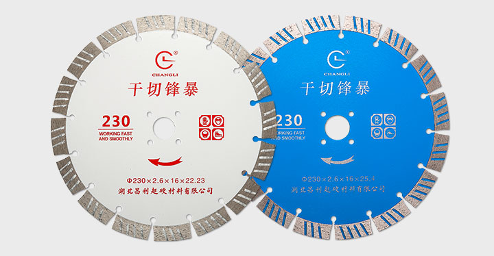 切石材鋸片 230_05.jpg