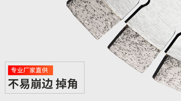 花崗石切割片,花崗石鋸片批發(fā) 350_09.jpg