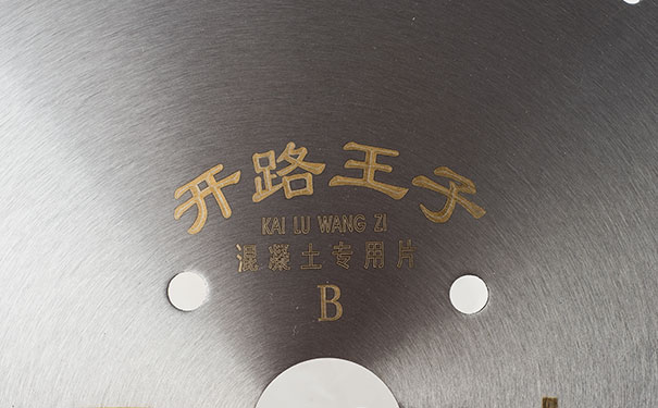 金剛石鋸片生產廠家 金剛石鋸片生產廠家