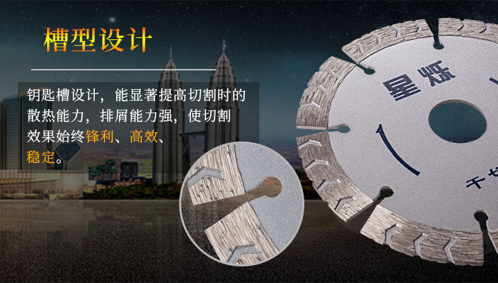 星爍干切王 6.jpg