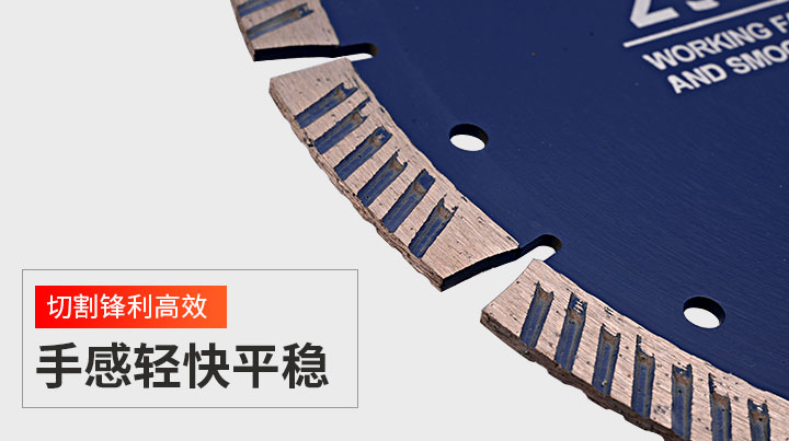 混凝土鋸片 混凝土鋸片