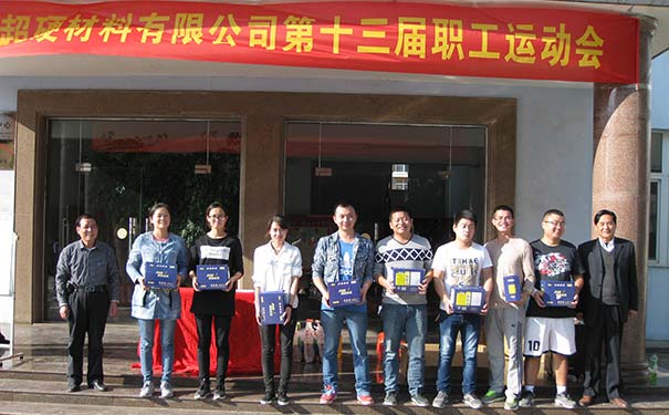 湖北昌利公司第十三屆職工運(yùn)動會圓滿落幕