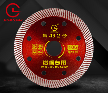 106巖板專用鋸片 106巖板專用鋸片