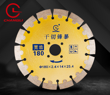 180石材切割片 180石材切割片