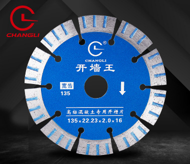 135開槽鋸片 135開槽鋸片