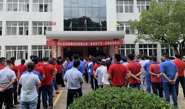 昌利金剛石工具開(kāi)展“安全生產(chǎn)月”系列活動(dòng) 昌利金剛石工具開(kāi)展“安全生產(chǎn)月”系列活動(dòng)